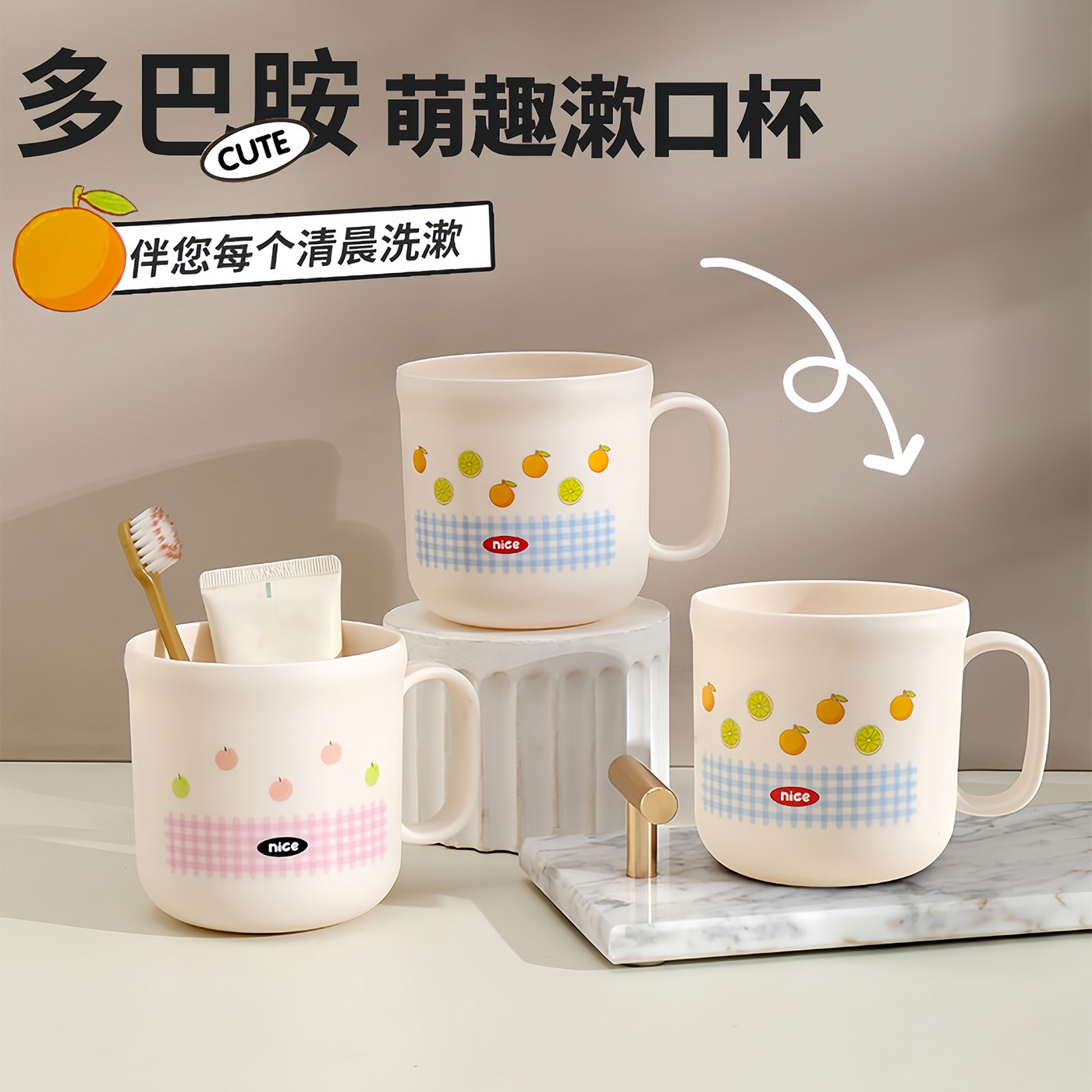可爱家用萌趣漱口杯洗漱杯刷牙情侣杯子牙缸杯牙具杯防霉牙刷抗菌