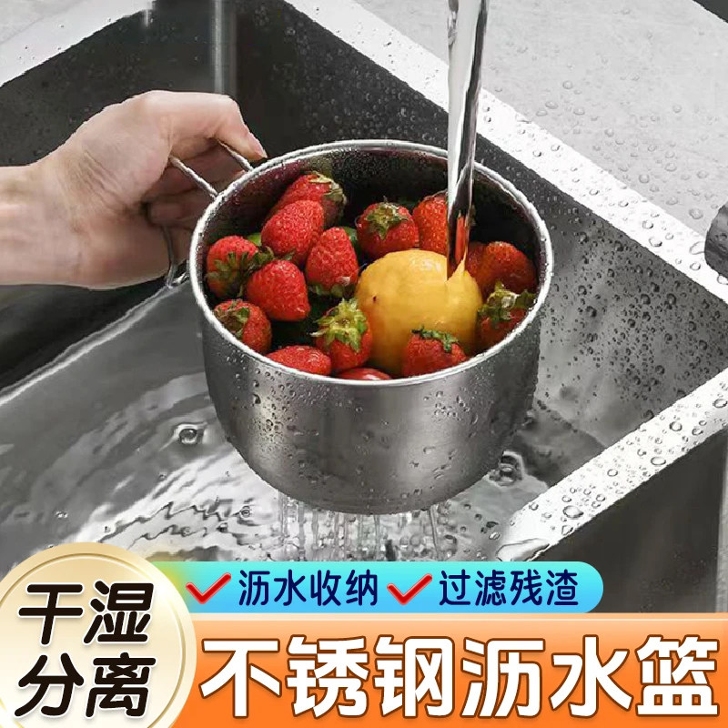 不锈钢水槽厨余垃圾过滤网厨房洗菜盆洗碗水池剩饭菜沥水篮可挂式