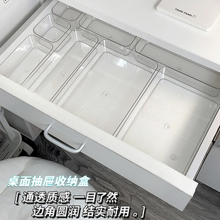 抽屉内部分隔收纳盒全透明梳妆台内置整理分类盒文具杂物收纳盒