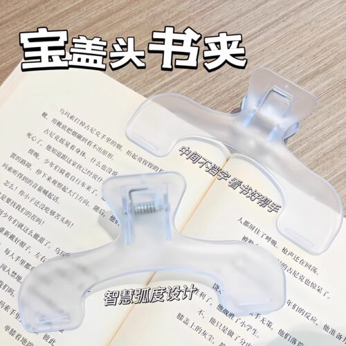 宝盖头书夹ins风小众设计透明