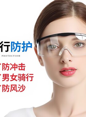 护目镜劳保防飞溅打磨骑行