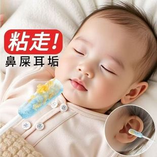 婴儿棉签掏耳朵专用宝宝挖耳勺鼻屎新生幼儿童双头掏耳小头细棉棒