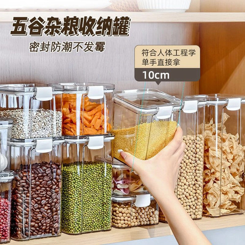 密封罐五谷杂粮厨房收纳食品级干货透明塑料罐盒子零食茶叶储物罐