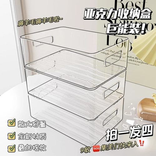 透明收纳盒桌面亚克力化妆品盒子