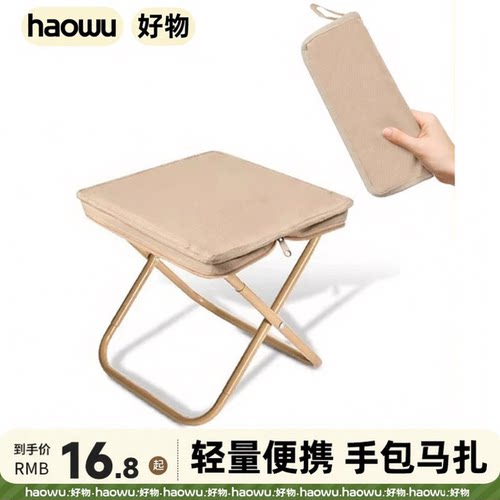 折叠凳户外便携小马扎露营折叠椅子迷你笔袋钓鱼板凳火车无座神器