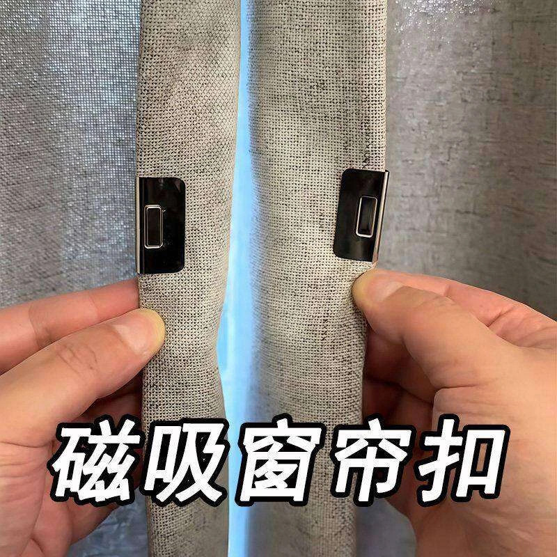 窗帘磁铁遮光吸磁扣缝隙固定器闭合扣防漏光对吸扣环隐形磁吸夹子