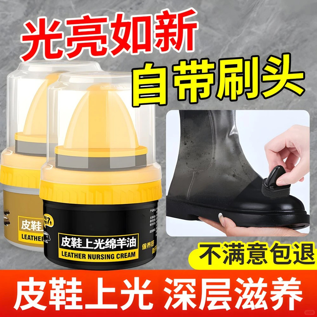 皮鞋油黑色真皮保养油棕色无色通用擦鞋神器高级绵羊油护理鞋蜡男