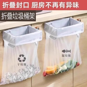 可折叠垃圾桶家用橱柜门壁挂式塑料袋挂架厨房收纳垃圾袋支架