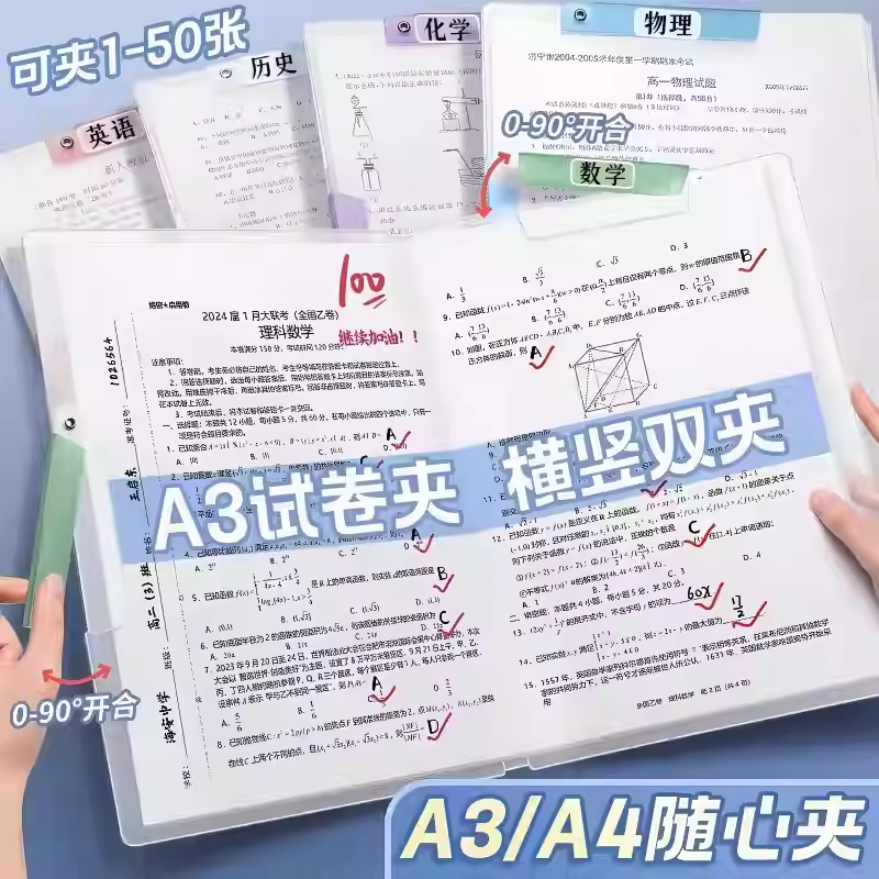 A3旋转文件夹A4拉杆夹小学生专用初中生透明插页试卷夹资料收纳袋