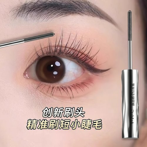 钢管眼睫毛打底膏防水防汗持久