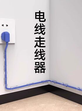 免打孔理线器电线固定器无痕自粘