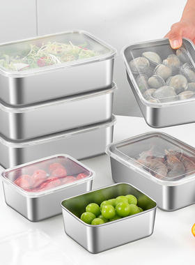不锈钢保鲜盒带盖方盘食品级冰箱收纳盒野餐盒饺子方盒长方形盘子