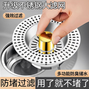 不锈钢水槽过滤网厨房通用款洗菜盆漏水塞洗碗池水槽弹跳芯下水器