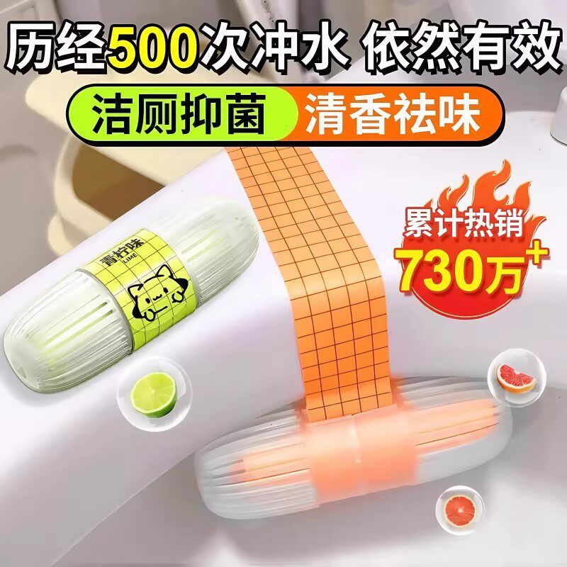 智能马桶清洗清洁剂挂球挂篮厕所除臭去异味留香神器洁厕灵除臭剂