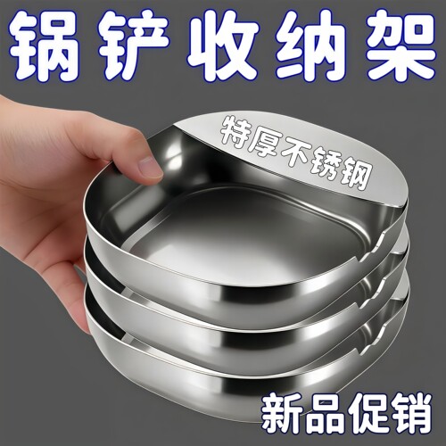 加厚不锈钢汤勺锅铲防烫收纳架