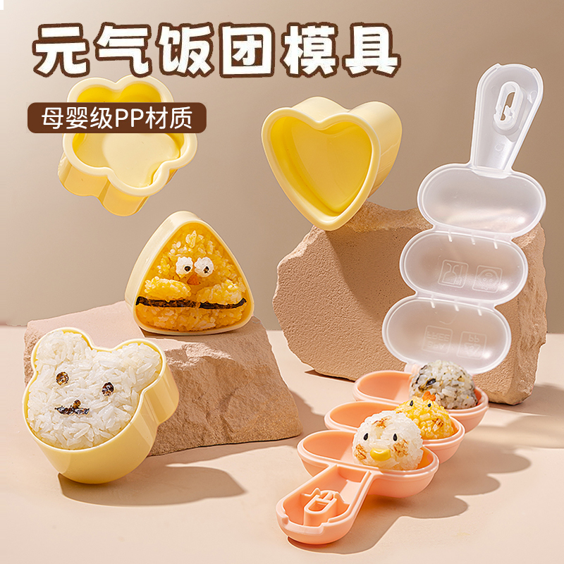 宝饭团摇摇乐模具寿司摇饭团神器