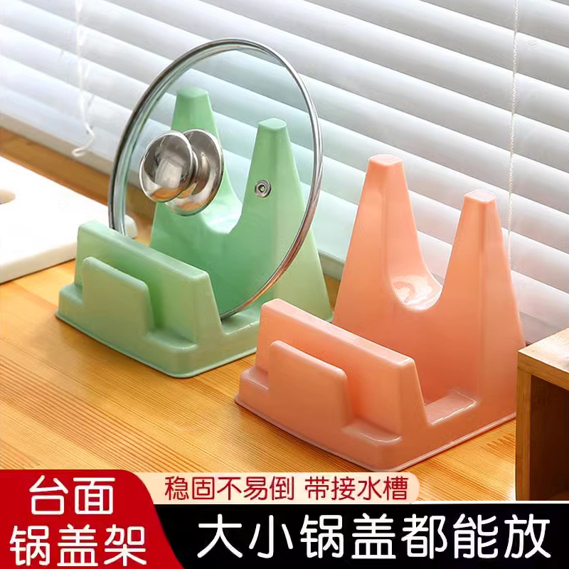 砧板塑料厨房锅盖架好物