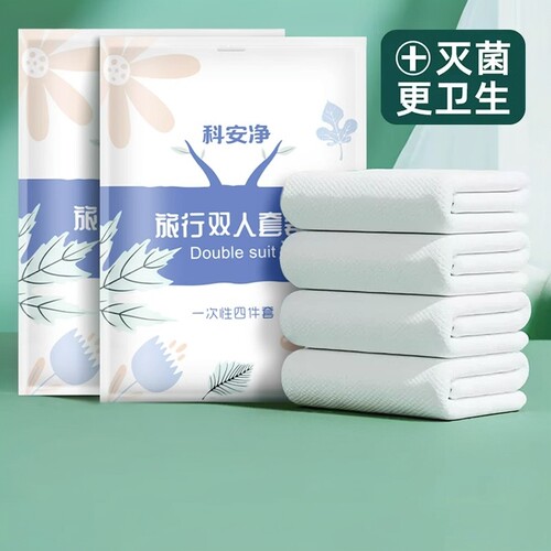 旅行一次性床单被罩枕套被套