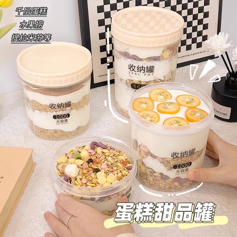 可循环奶酪罐子包装盒千层蛋糕盒密封罐豆乳打包盒水果捞甜品罐子