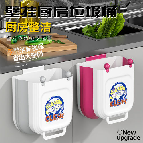 厨房挂壁垃圾桶家用带盖橱柜门壁挂式厨余杂物桶卫生间厕所悬挂式