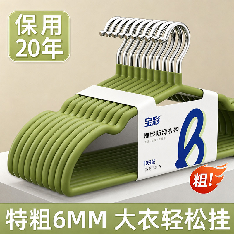 加粗衣架晾衣架家用挂衣宿舍用学生无痕晒衣撑防滑衣服架衣物整理