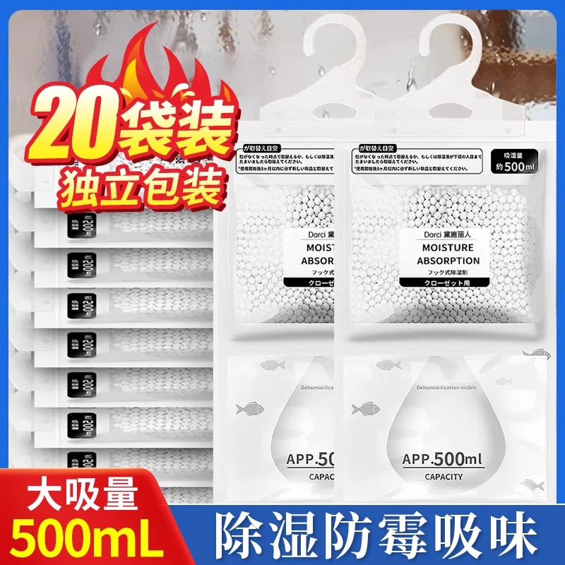 除濕袋干燥劑防潮防霉吸潮吸