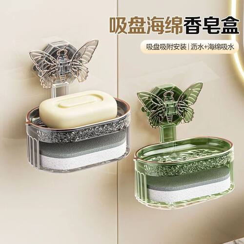 蝴蝶吸盘香皂盒带海绵擦沥水