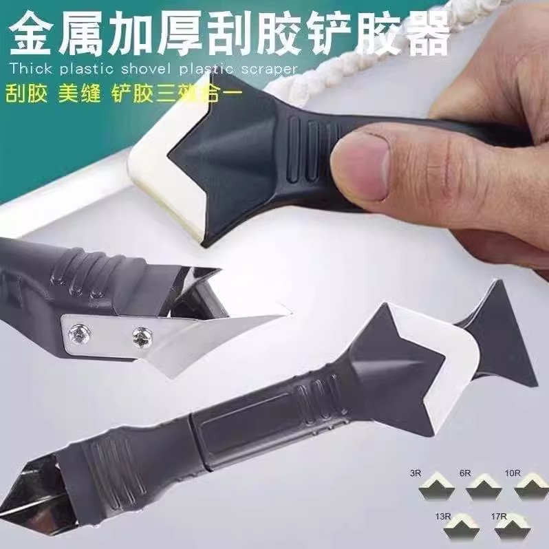 刮胶器铲刀多功能美缝工具