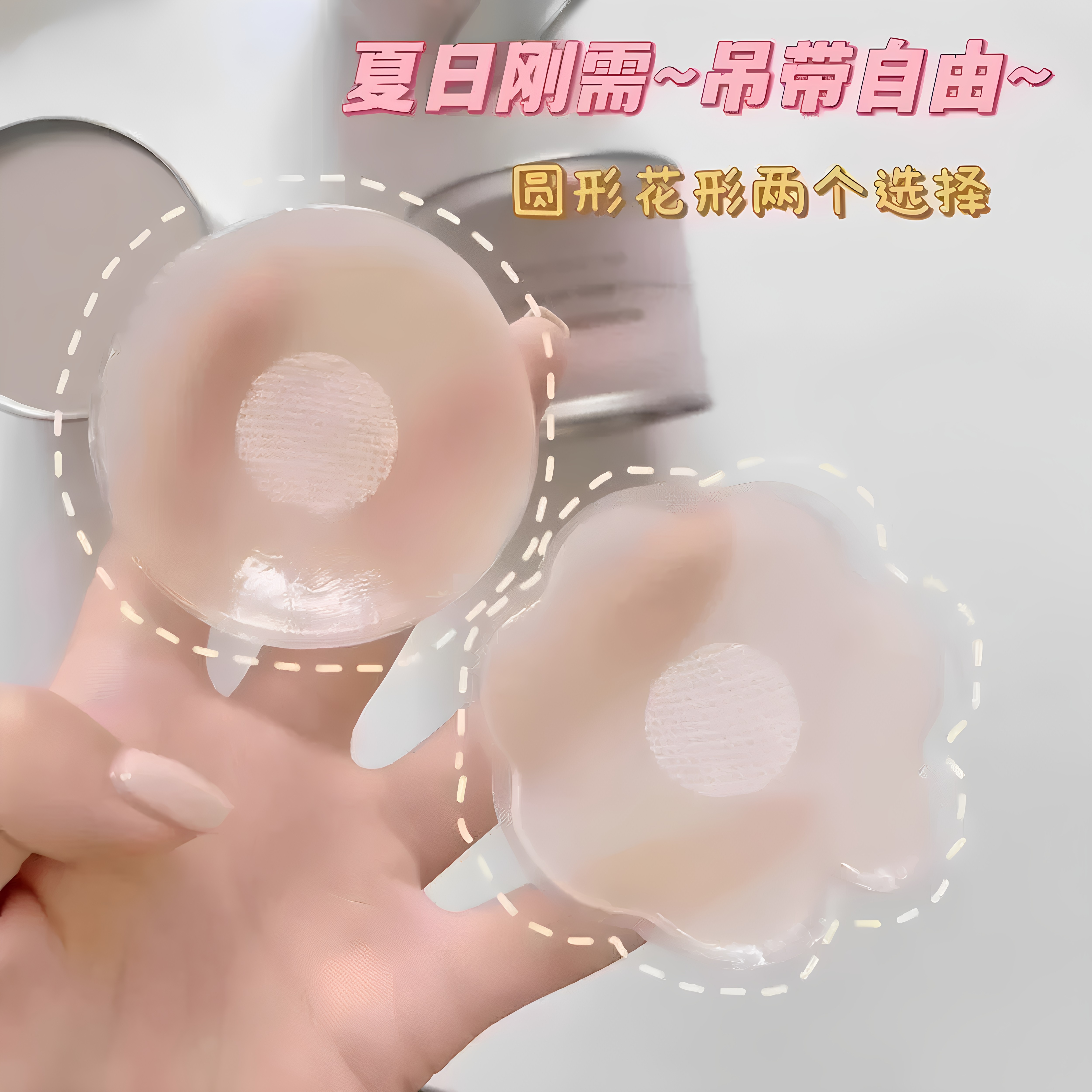 乳贴隐形防凸夏季胸贴女婚纱聚拢大胸小胸防走光硅胶内衣吊带专用