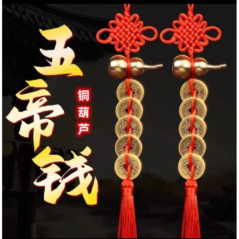 精品黄铜葫芦五帝钱红色手工编织吉祥结居家门挂件吉祥中国结挂件