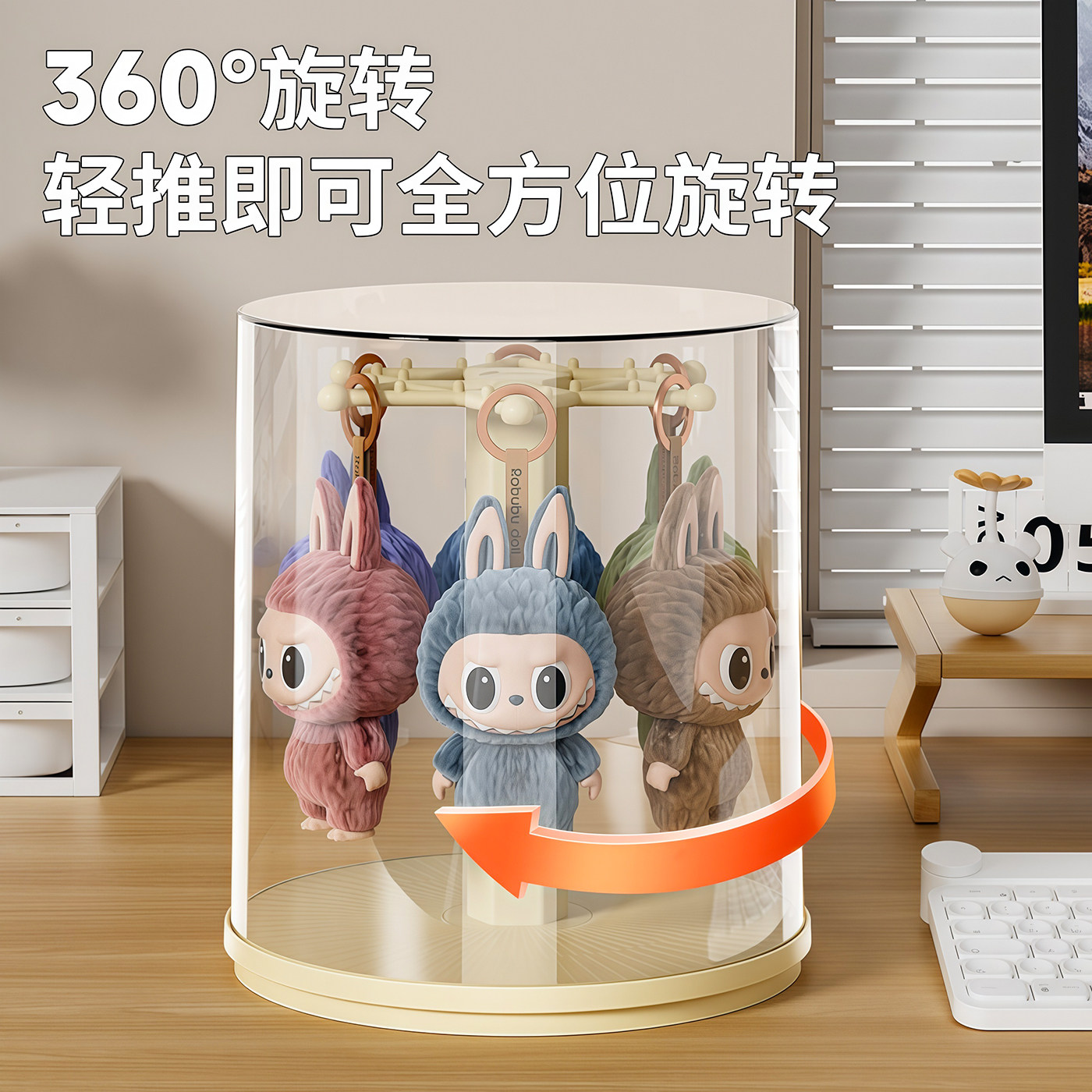 玩偶展示盒旋转拉布布挂件收纳盒