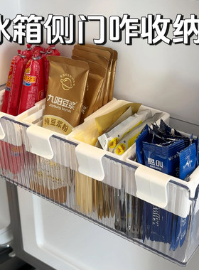 冰箱可伸缩小挂盒自由调节卡扣式