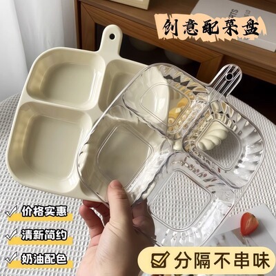 备菜盘壁挂火锅味碟酱油蘸料配菜