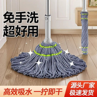 免手洗自擰水拖把2025新款家用老式拖布棉線拖把吸水墩布拖地神器