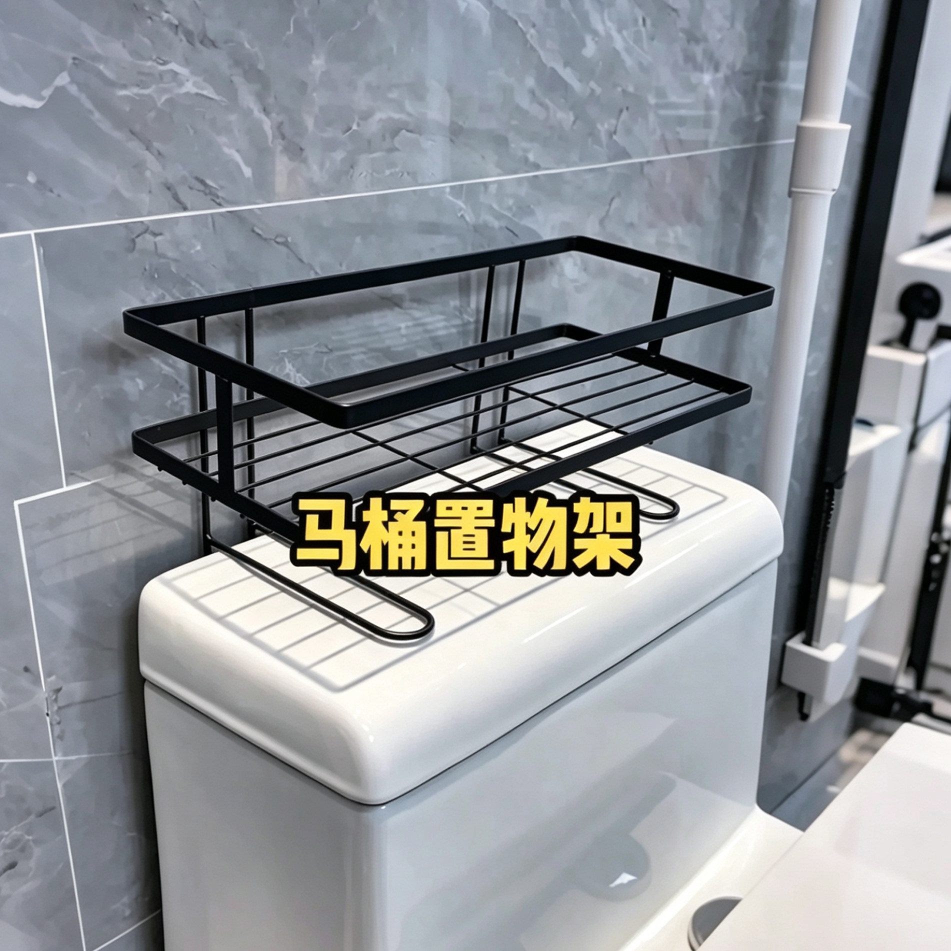 马桶置物架上方卫生间免打孔浴室厕所洗手间用品储物架子收纳神器