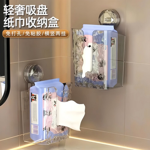 轻奢洗脸巾收纳盒纸巾盒壁挂式厨房卫生间厕所浴室倒挂抽纸盒透明