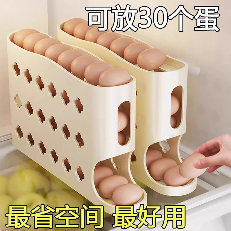滚动鸡蛋收纳盒厨房多层斜口自动滚蛋器冰箱侧门鸡蛋托专用保鲜盒
