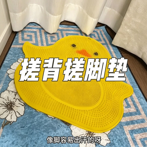 卡通洗脚搓脚神器免弯腰懒人脚垫