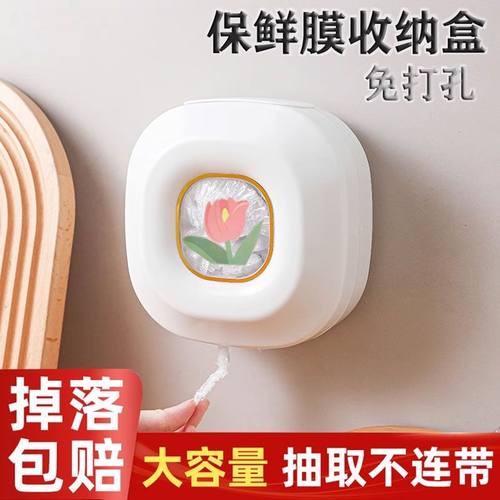 一次性保鲜膜套收纳盒