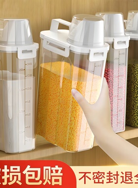 日式杂粮罐装米桶家用防虫防潮密封面粉储存罐面桶大米五谷收纳盒