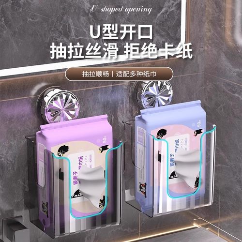 轻奢吸盘纸巾收纳盒免打孔