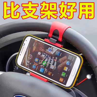 汽车方向盘手机夹车载手机架车用便携式中控手机支架耐磨稳固不掉