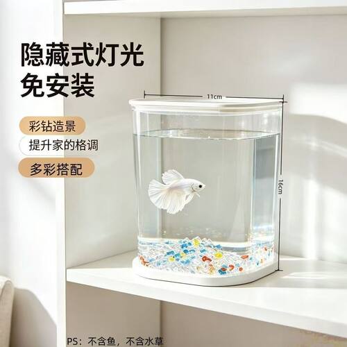 治愈系新款高透明生态小型桌面创意斗鱼鱼缸七彩网红造景装饰免装