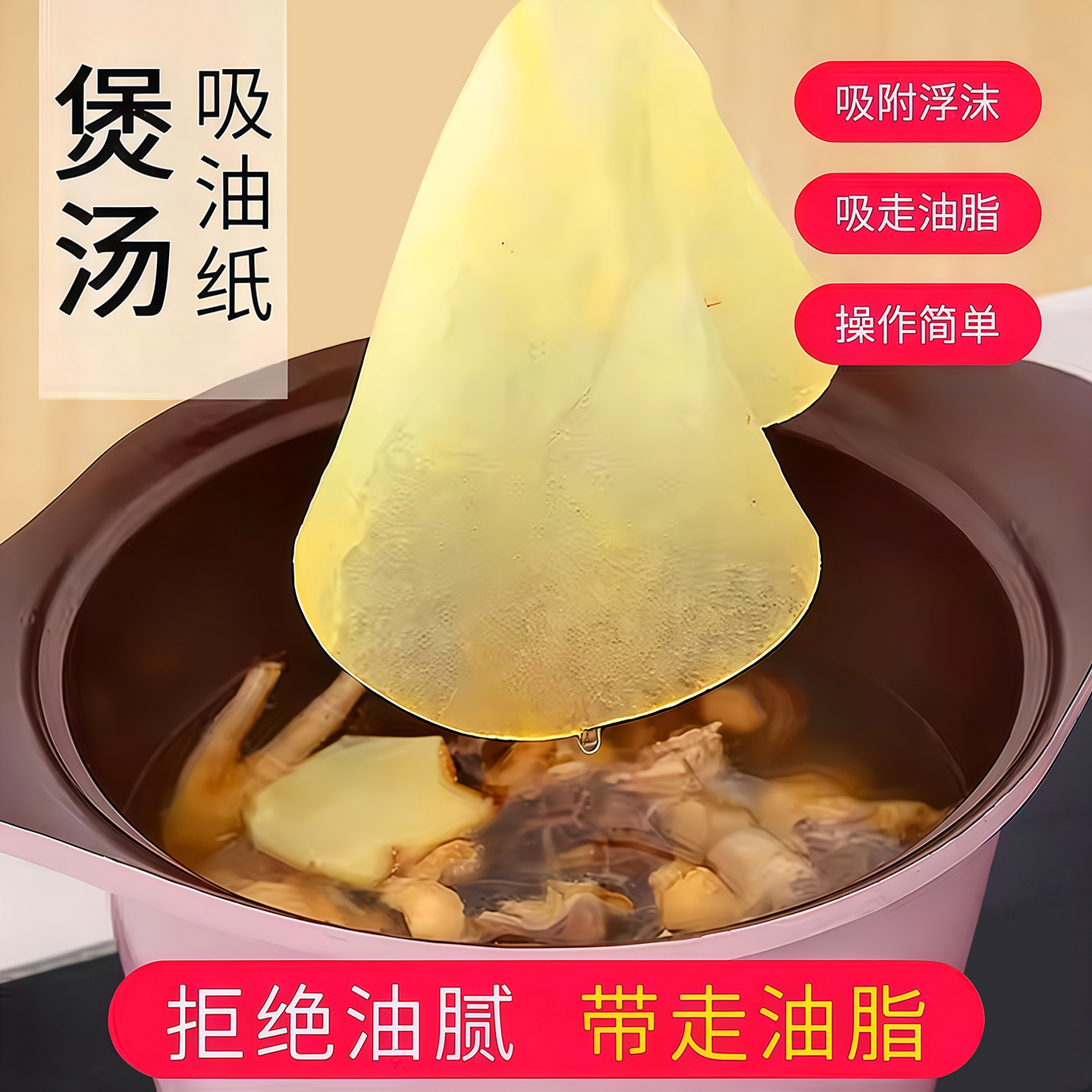 煮汤喝吸油纸厨房食用煲汤油炸滤油膜食品烘焙专用食物炖汤用去油