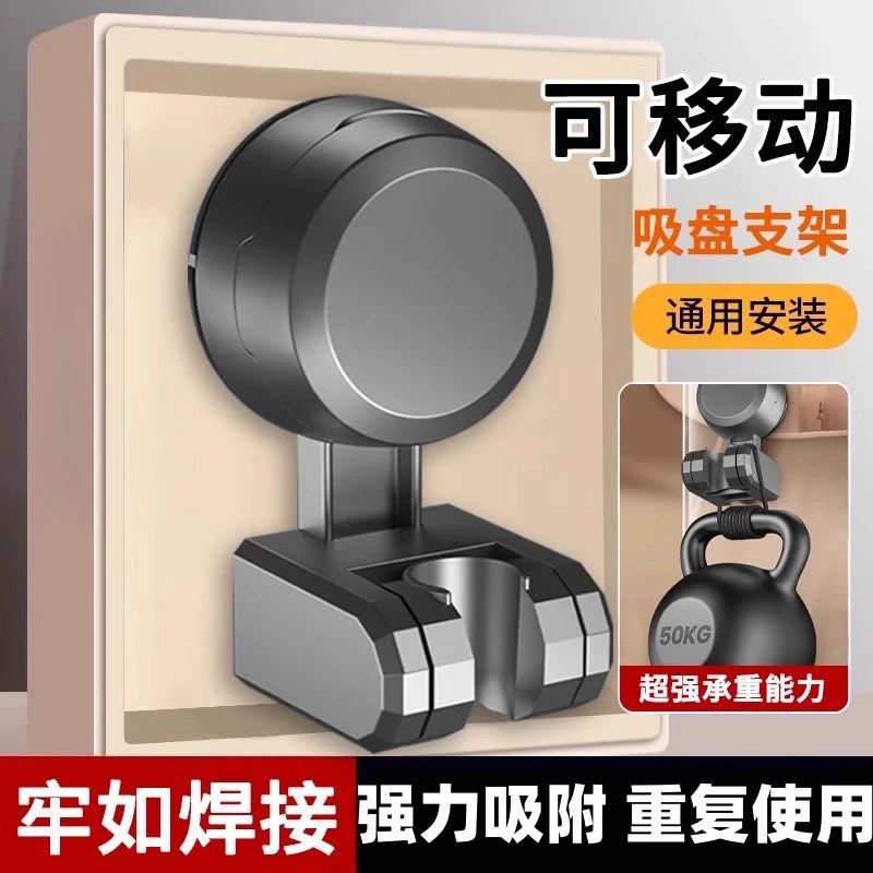 强力吸盘花洒支架免打孔浴室浴霸淋浴喷头固定器儿童莲蓬头固定座
