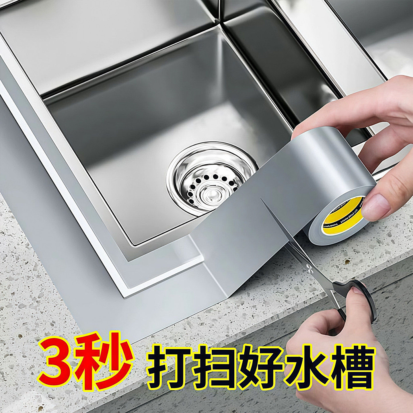 厨房水槽防水贴灶台美缝贴耐高温铝箔胶带水池挡水封边条密封防霉