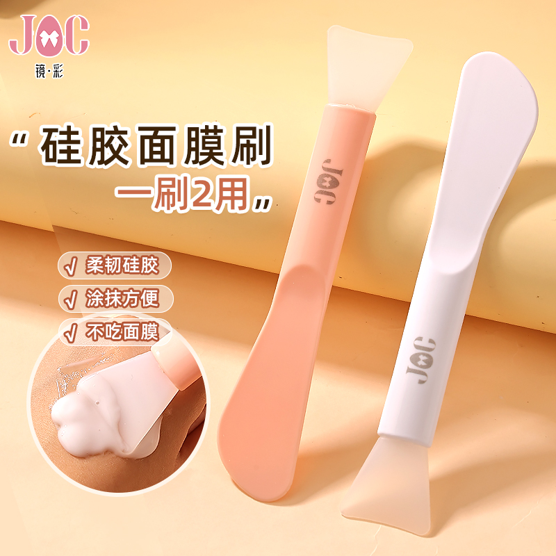 双头硅胶面膜刷子脸清洁刮板两用