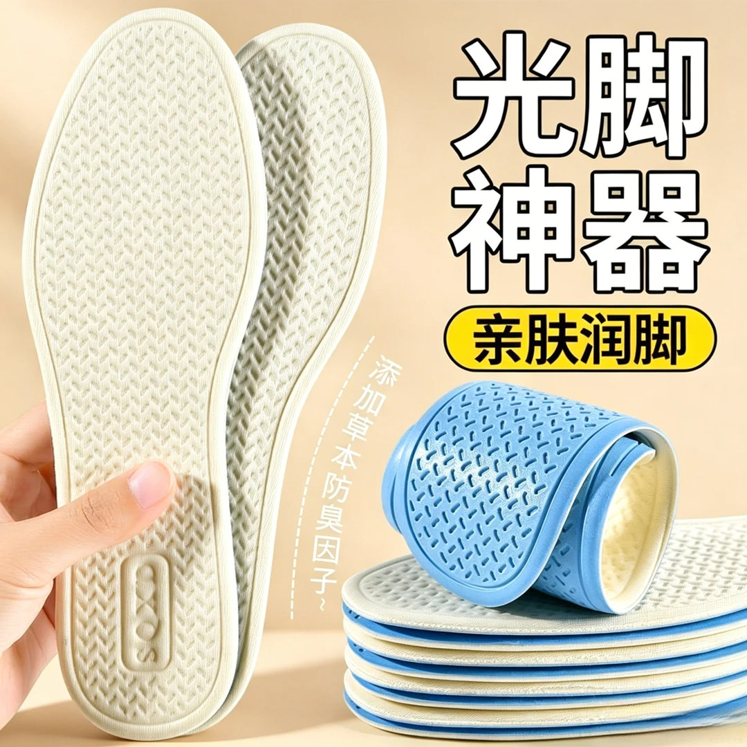 超薄乳胶鞋垫女款吸汗防臭防滑夏季鞋垫薄款软底舒适透气鞋垫夏天