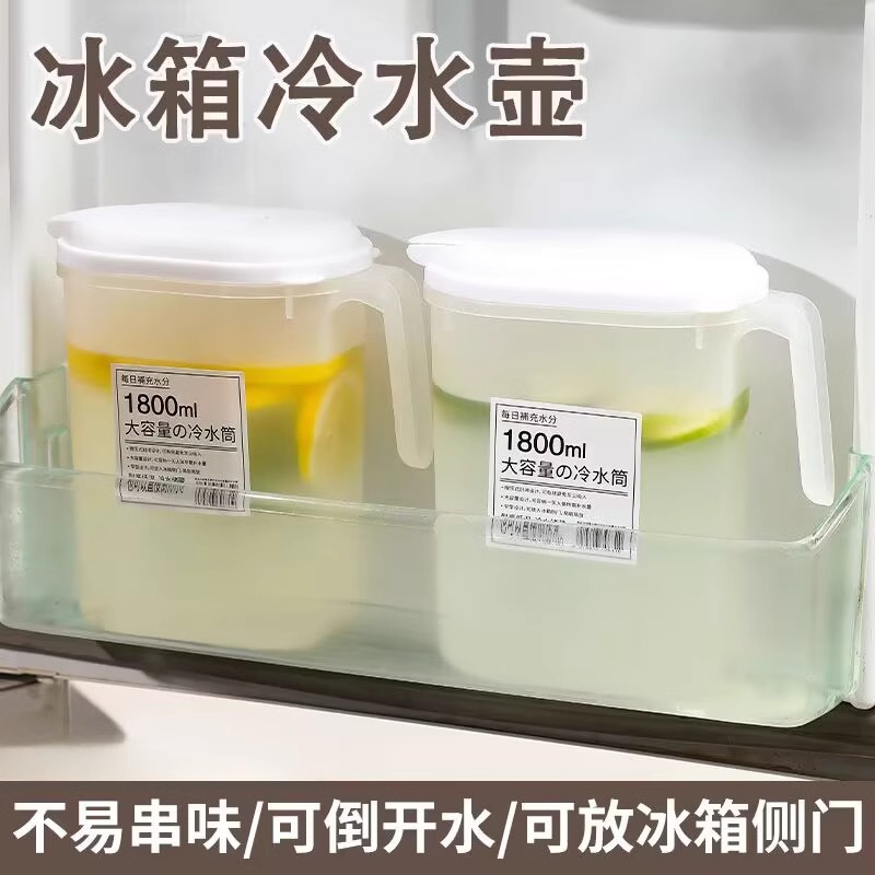 日式冰箱冷水壶家用凉水杯凉水壶