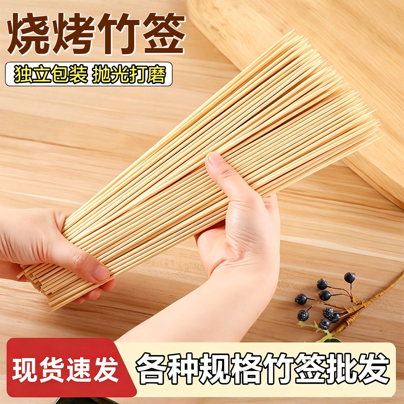 竹签一次性烧烤签火锅串串签子麻辣烫关东煮竹签子钵钵鸡钵仔糕签
